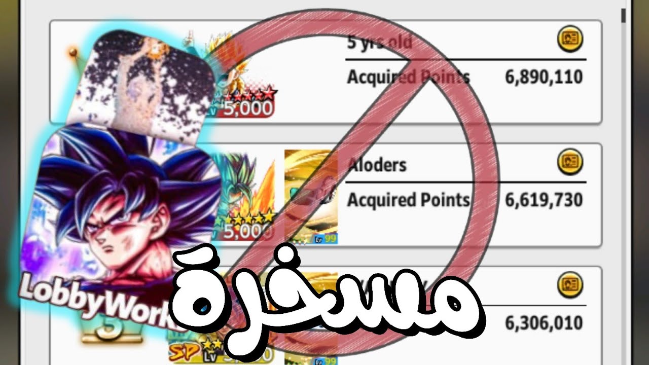 مود لوبي خرج عن السيطرة وصار الوقت وقفه عند حده 