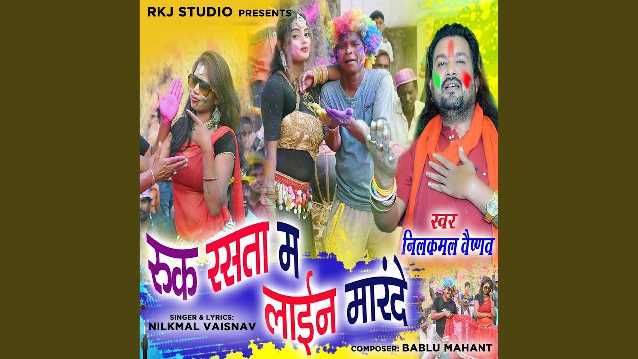 Ruk Rasta Ma Lain Marande