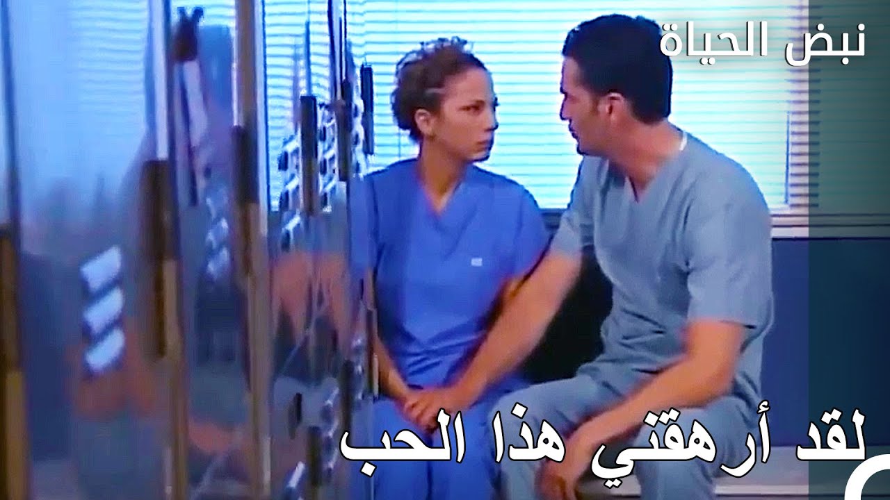 زينان مرهقة من العلاقة - نبض الحياة