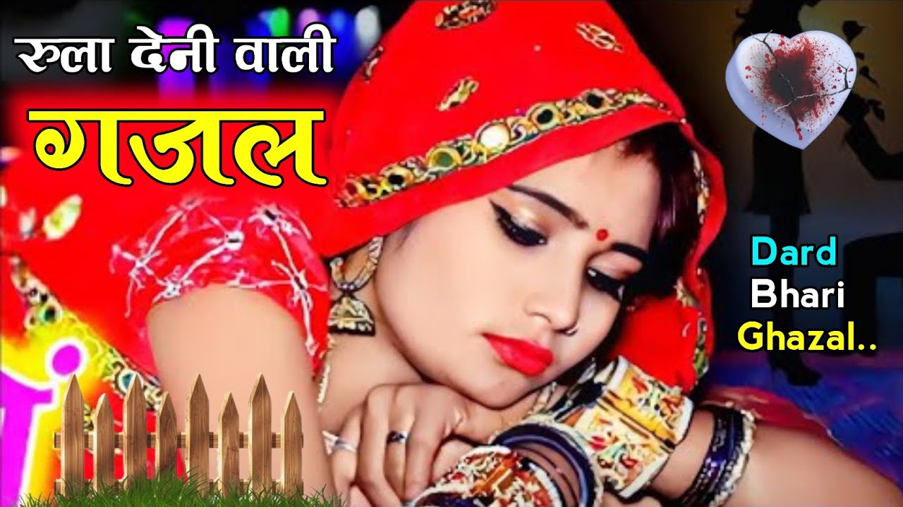 Dard bhari sarabi gazal 😭 दर्द भरी गजल ❤️‍🩹 Hindi love poems gazal 😭#gazal #song #sad_song #sad