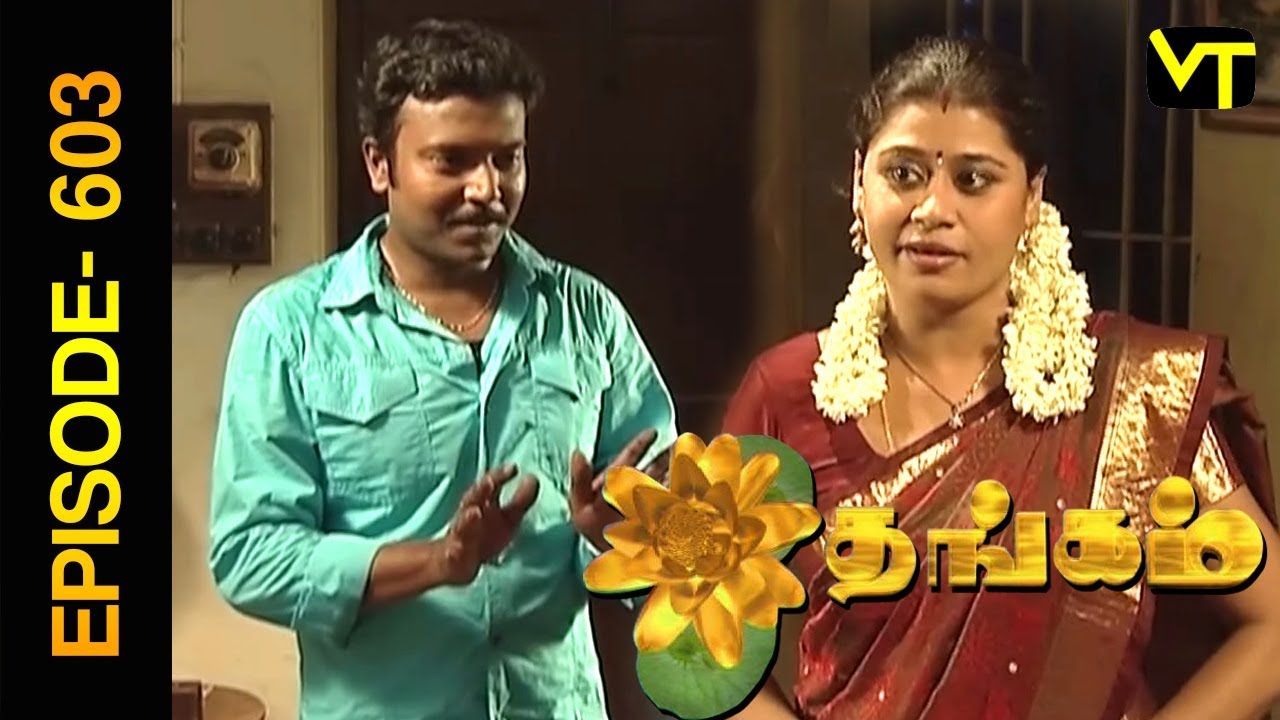 Thangam Tamil Serial | Episode 603 | Ramya Krishnan | Vijayakumar | Vision Time Tamil
