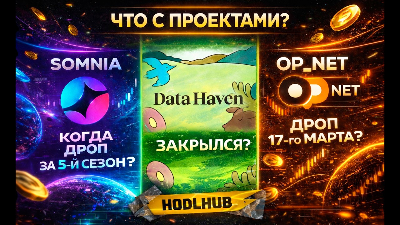 DATAHAVEN CLOSED? WHEN WILL SOMNIA AND OP_NET DROP?