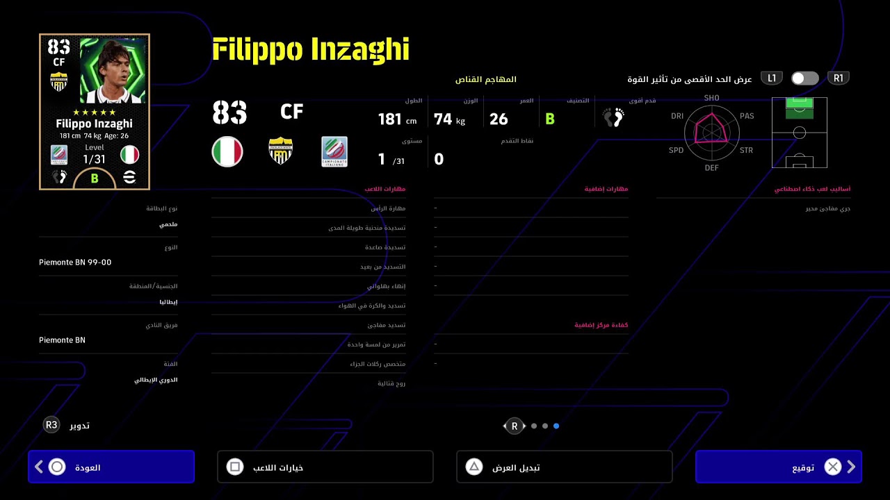 eFootball 2026
