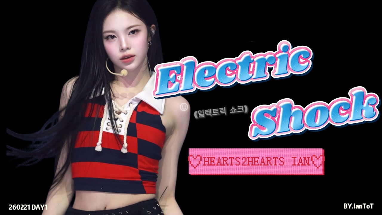 【260221】 'Electric Shock (일렉트릭 쇼크)' 하츠투하츠 이안 /HEARTS2HEARTS IAN/FANMEETING DAY1/Fancam