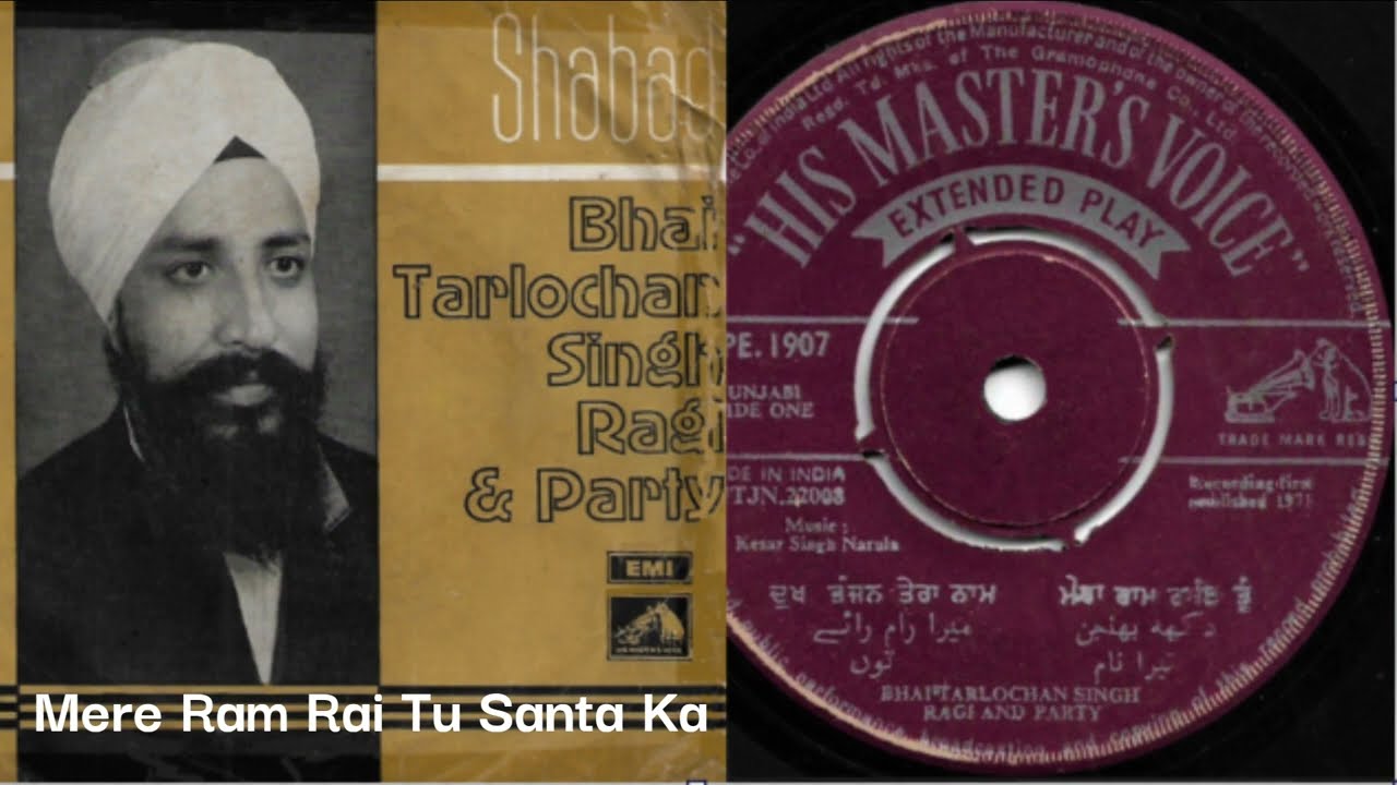 Mere Ram Rai. Bhai Tarlochan Singh Ji Ragi. 1971. Gurbani Kirtan (Punjabi). Shabad Kirtan.