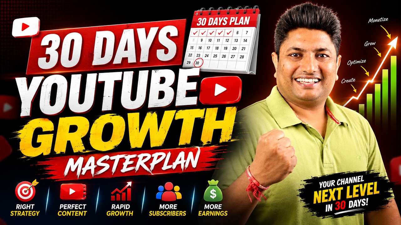 30 Days YouTube Growth Masterplan 2026 🚀 0 to 100K Subscribers Complete Step-by-Step Strategy