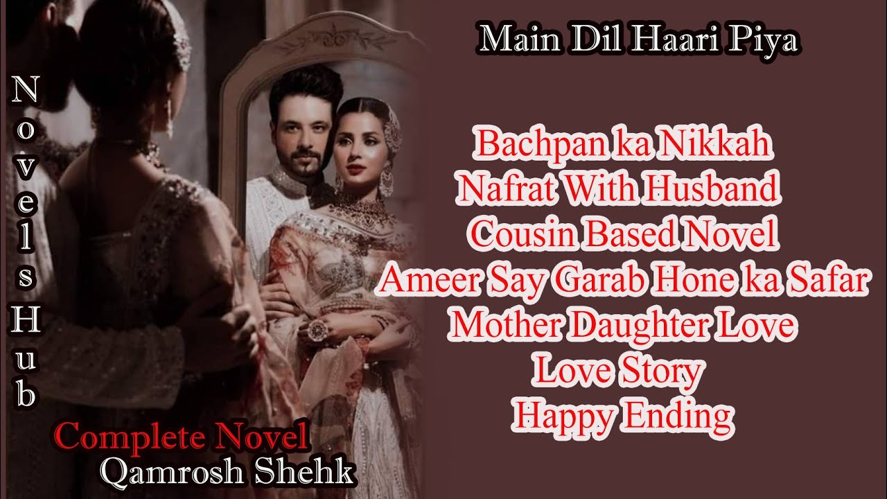 Main Dil Haari Piya By Qamrosh Shehk | Complete Novel Audiobook | Short Novel | Novels Hub
