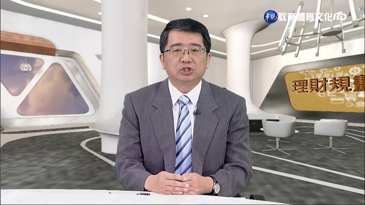 理財規劃（商專） 第1講