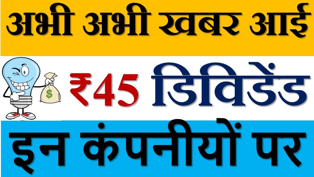 23 September to 06 October Stock Dividend | Upcoming Dividend | September & October Dividend