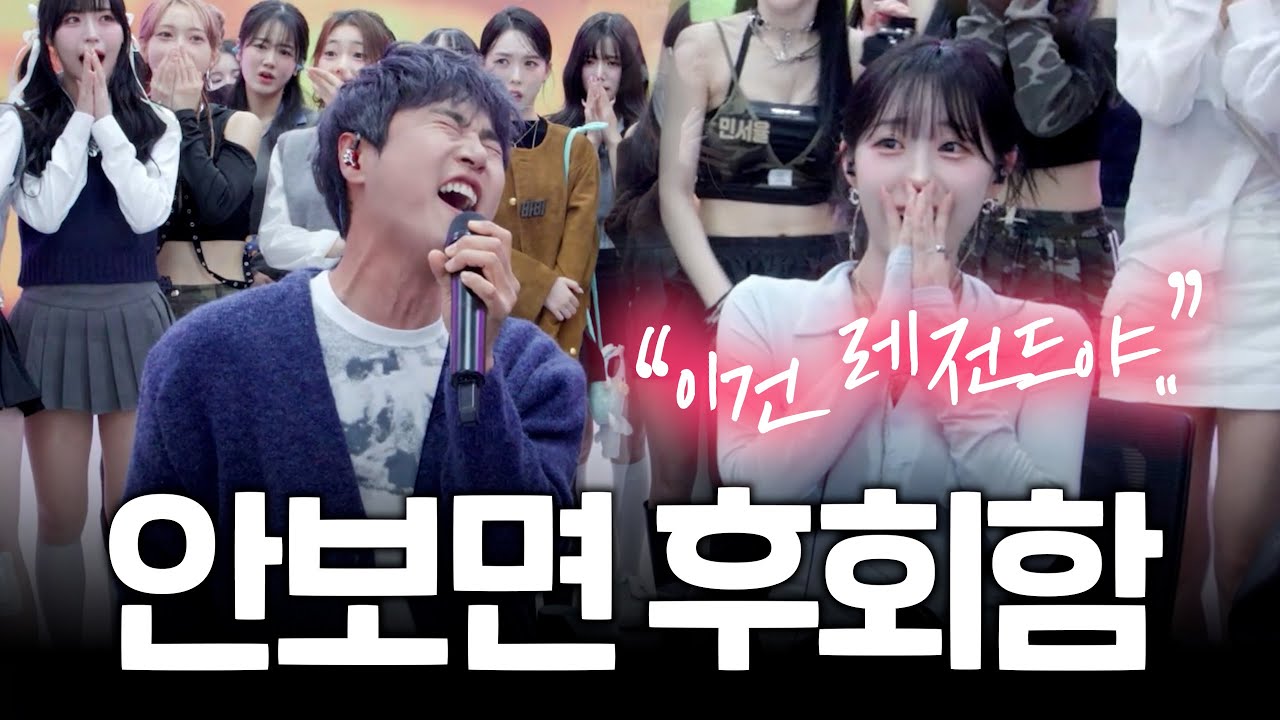 연습생 30명 사이에서 '부활' 전 메인 보컬이 노래 부르면 벌어지는 일ㄷㄷ 난리 난 레전드 반응!