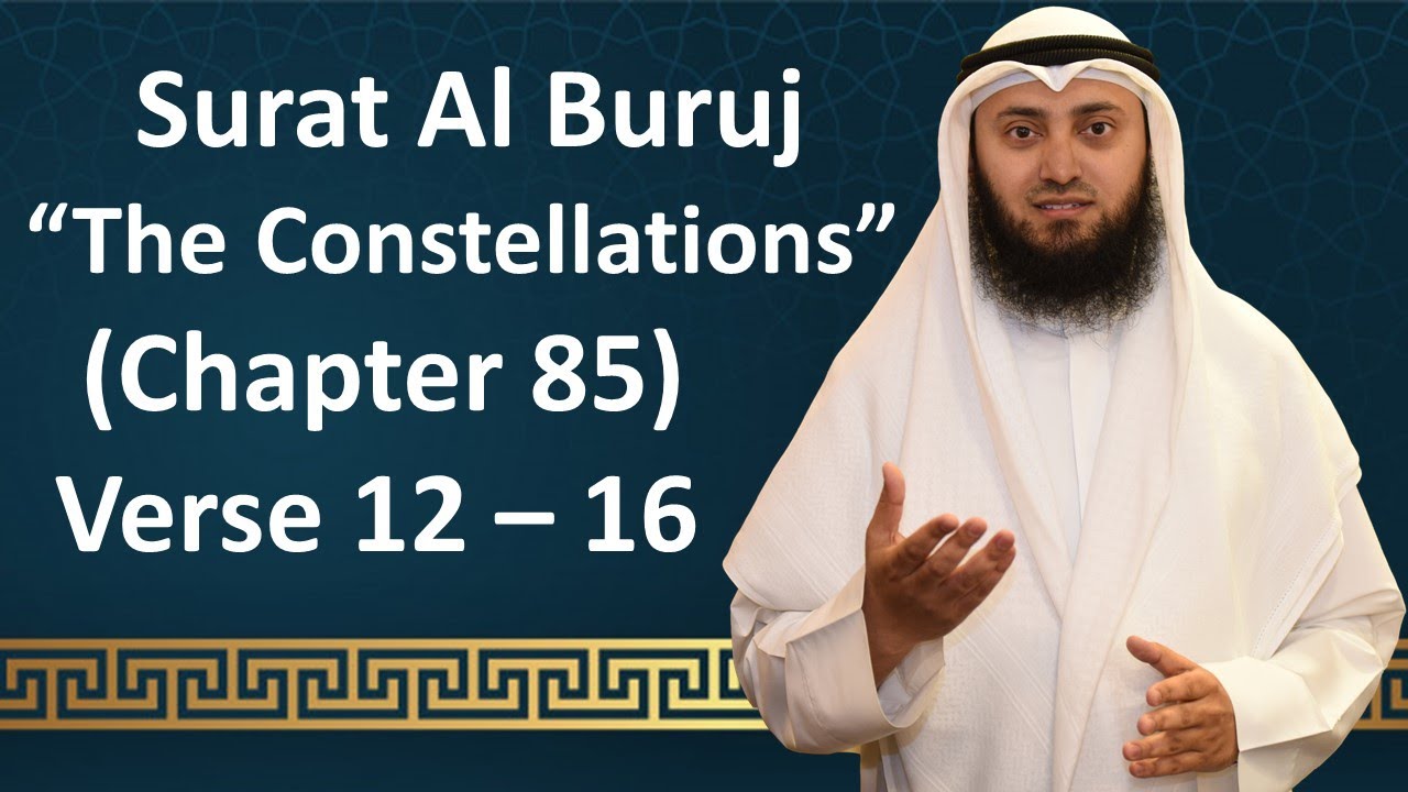 Tafseer | Gems From The Quran | 85 Al-Buruj 12 - 16 | Mohammad AlNaqwi