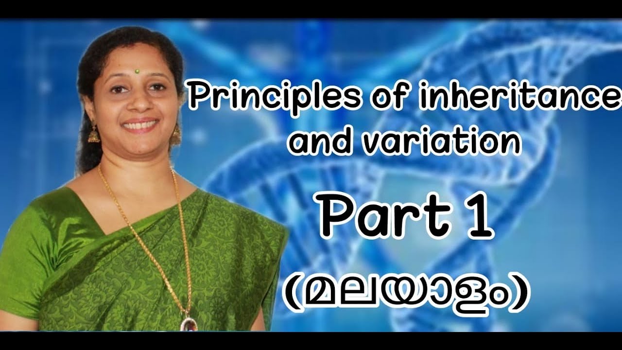NEET:  Biology Principles of Inheritance and Variation- Malayalam Part 1