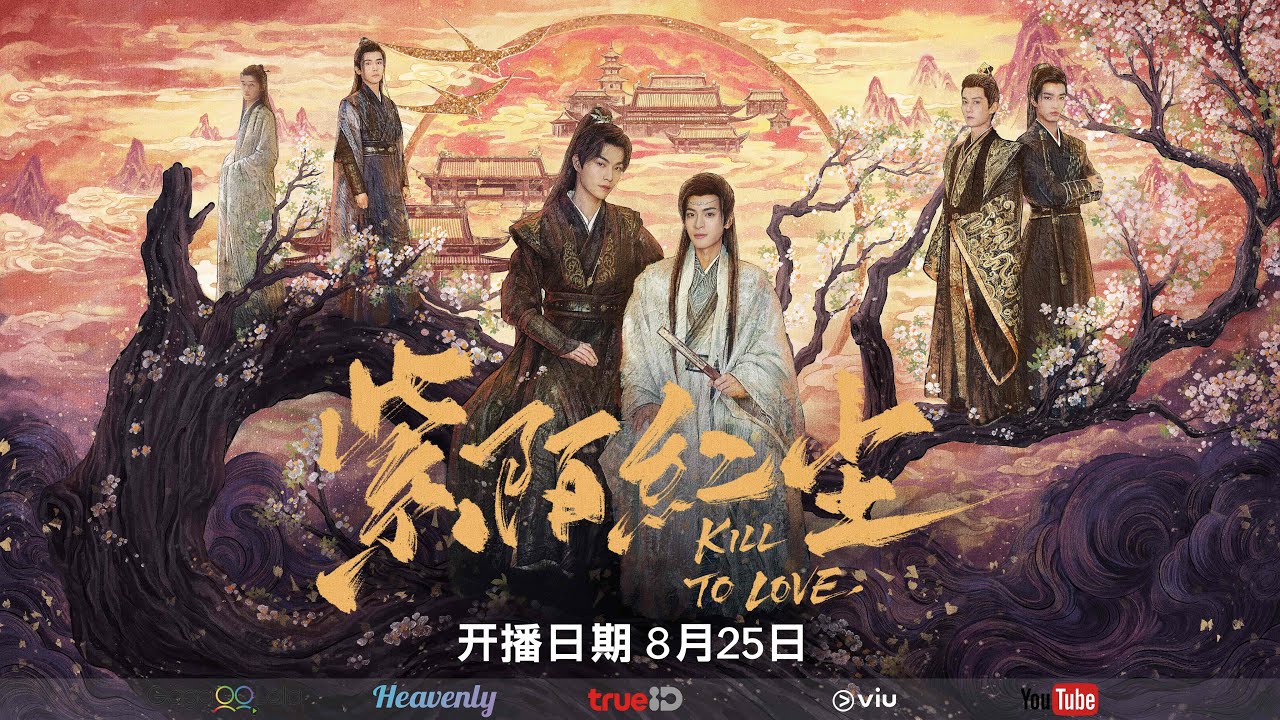 《紫陌紅塵》OST合集首發，紅塵相伴共譜古風絕戀。紫陌紅塵路，纏綿音入骨。今晚見～～