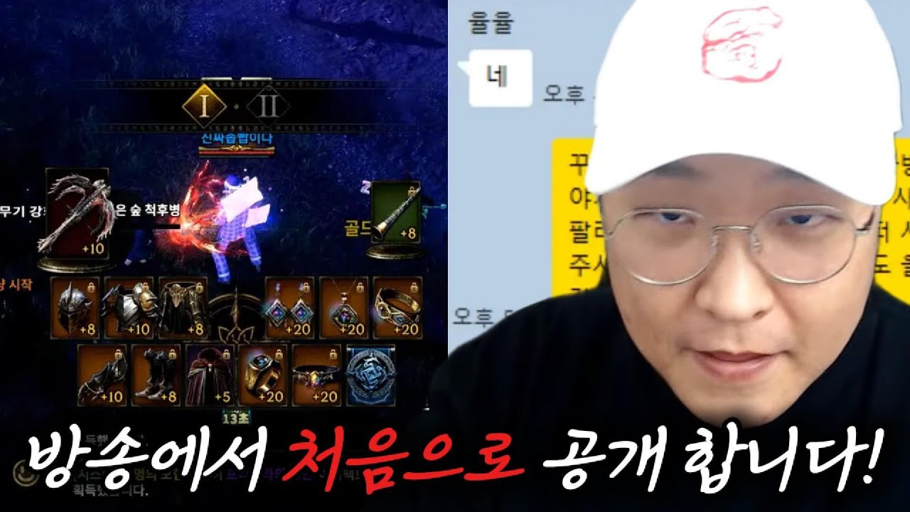 [로드나인] 방송에서 처음 공개 합니다! 사실은... (ft.독고다이 결혼?!)