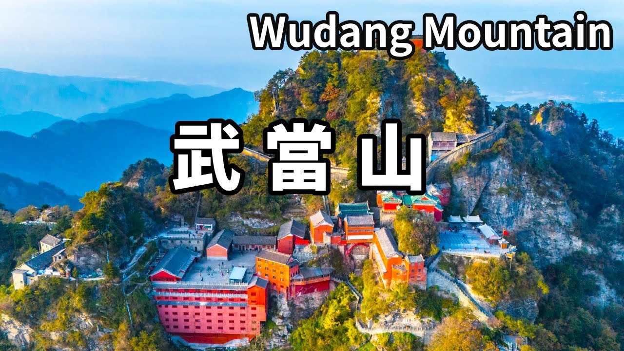帶你走進中國仙氣最足的武當山！金頂三寶長明燈、玉石院子、金磚，一定要來看看【大海去旅行】
