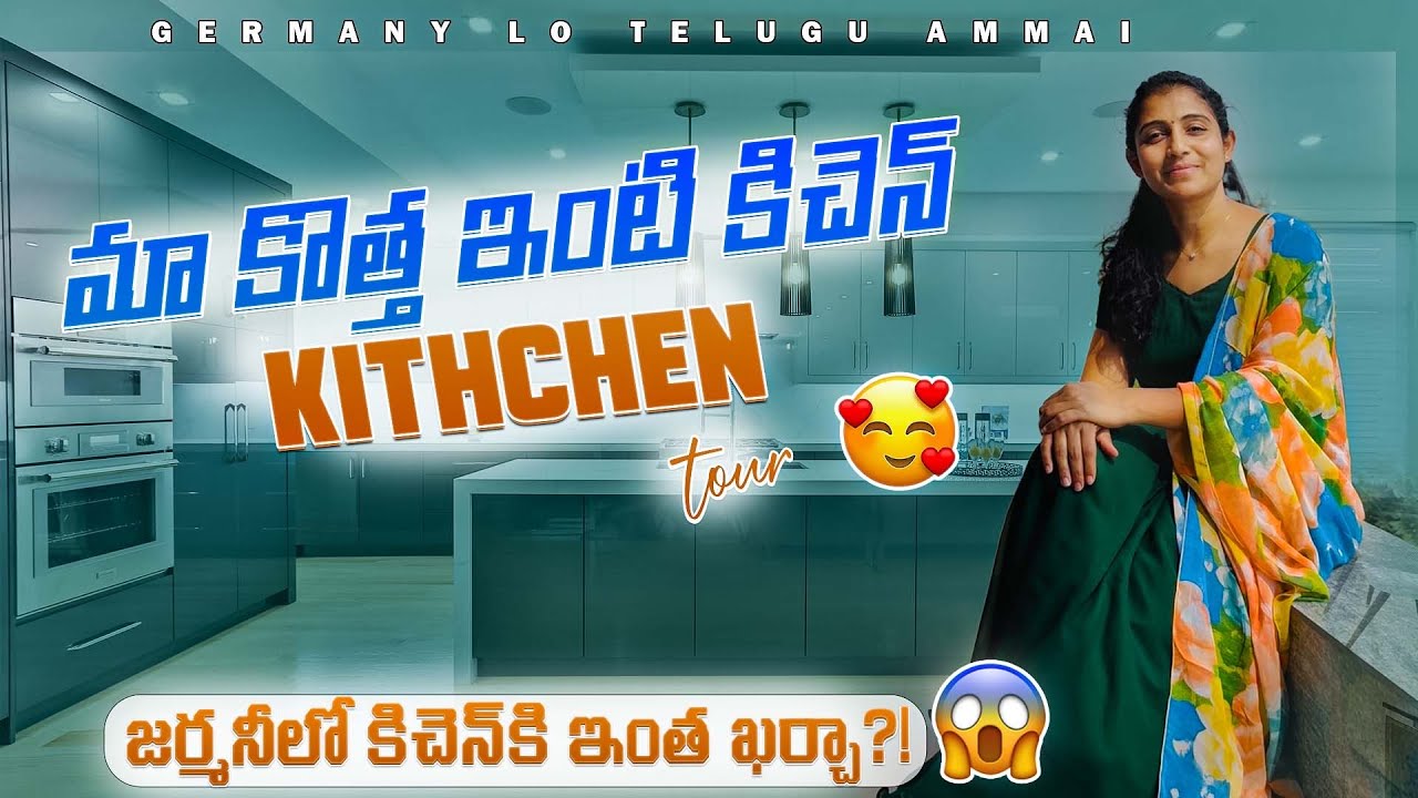 😍కొత్త ఇంటి కిచెన్ కొన్నాం🇩🇪😍జర్మనీలో ఇంత ఖర్చా😱మా Weekends❤️shopping & reality of life in Germany🇩🇪