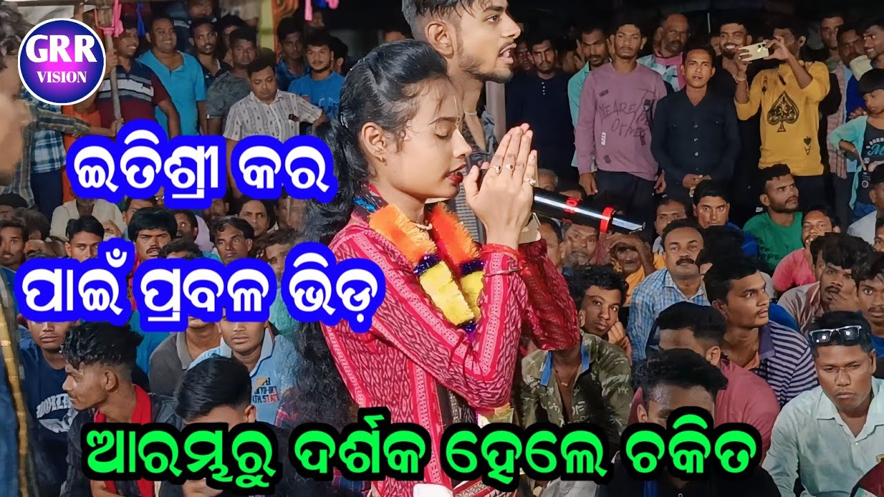 Mahila Sankirtana Mancha At Sargibahal #04 | Itishri Kara | Hindi Bhajan |