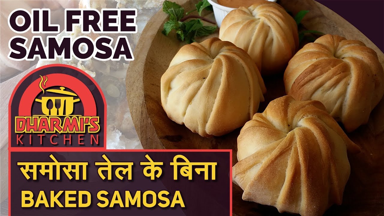 Easy Baked Samosa Recipe | Oil Free Samosa | Street Food | बिना तेल के समोसा बनाए