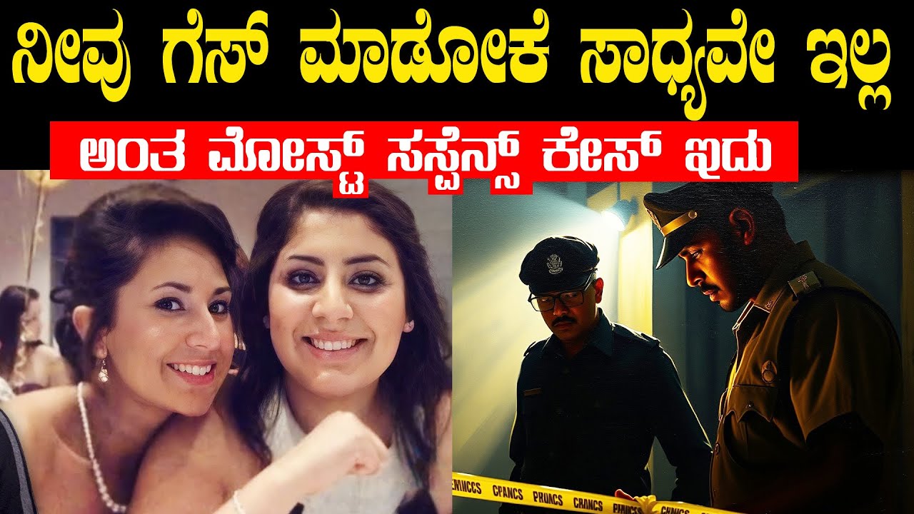 ಈಗಿನ ಕಾಲದ ಹುಡುಗ ಹುಡುಗಿಯರು ಮಿಸ್ ಮಾಡ್ದೆ ನೋಡಲೇಬೇಕು  ಇದು ನಿಮಗೂ ಆಗಿರುತ್ತೆ  Renae most suspense case