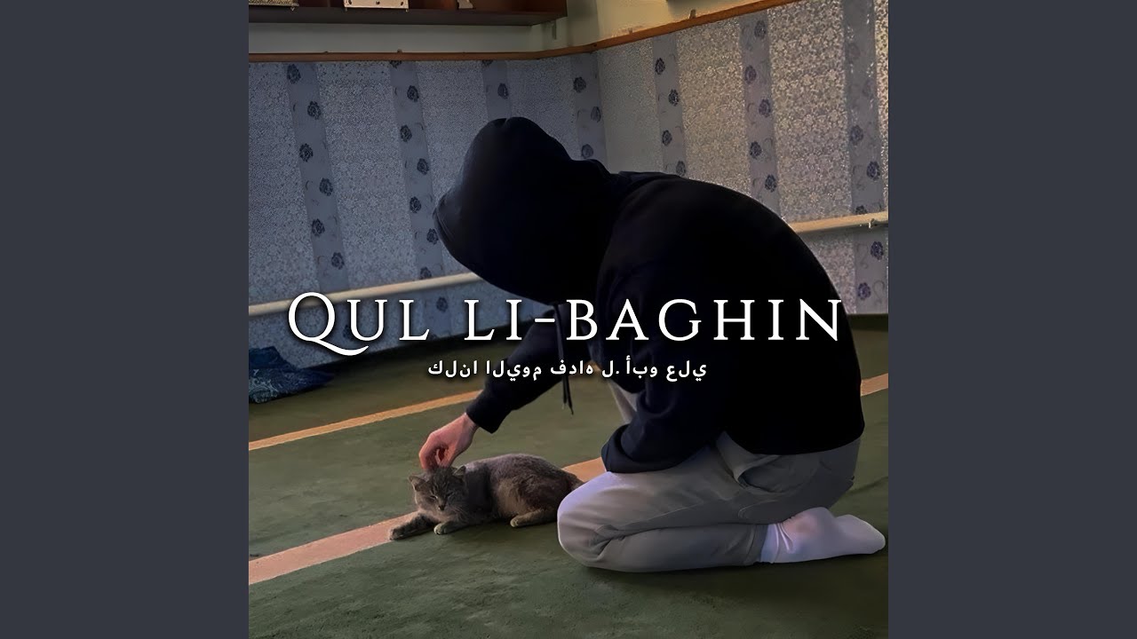 Qul li-baghin (Say to the Agressor)