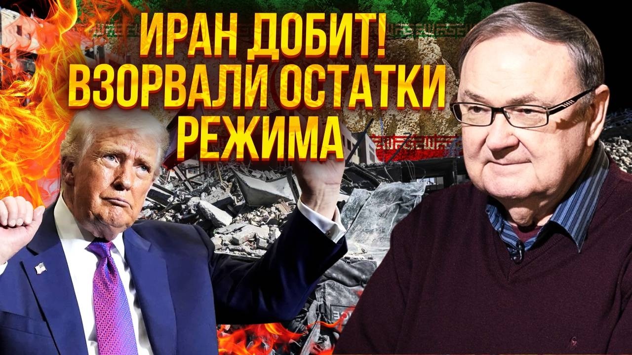 💥КРУТИХИН: США УНИЧТОЖИЛИ ПОДЗЕМНЫЕ ТУННЕЛЛИ ИРАНА! Ракетам КОНЕЦ. АРМИЯ КАПИТУЛИРУЕТ