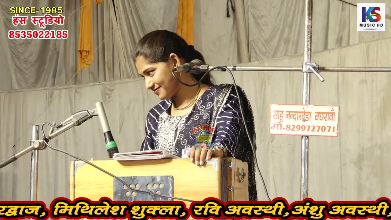 बाबू शीशे जैसी तेरी जवानी  |4| चन्दन दीवाना  & कमलेस्वरी कंचन | टिकरा रायबरेली