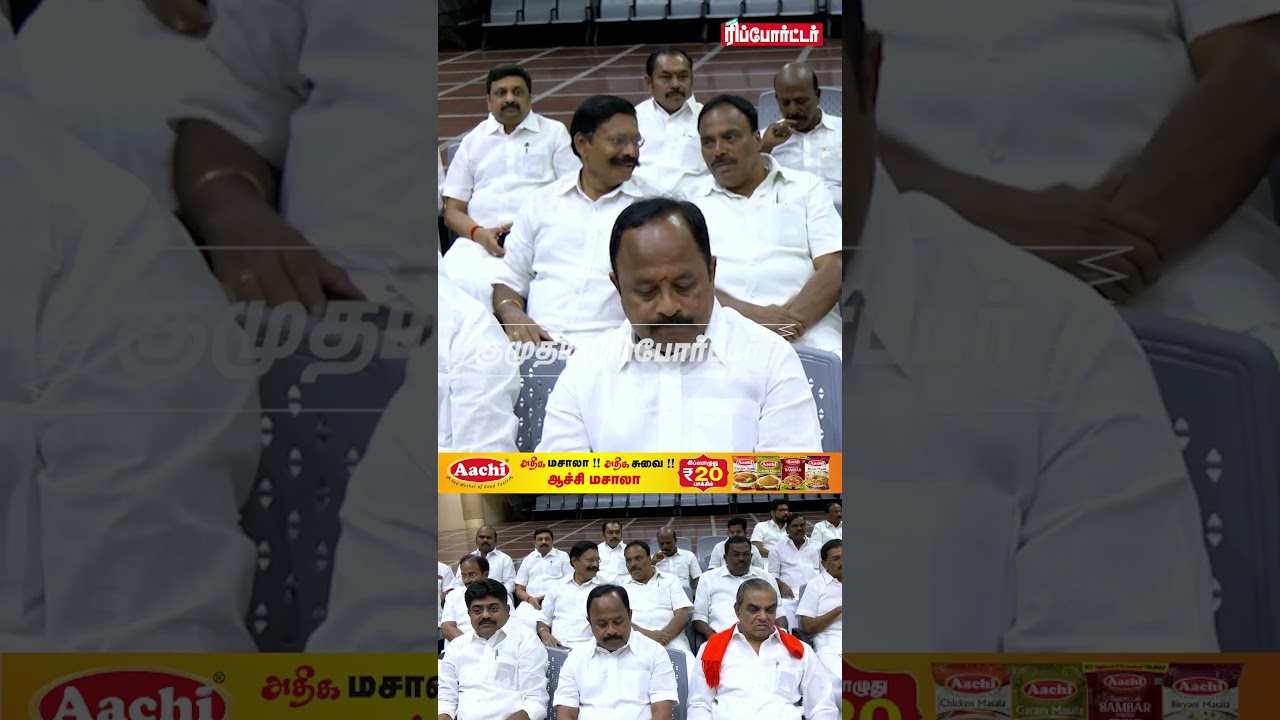 EPS முதல்வராகவும் உதயநிதியை துணை முதல்வராகவும் பதவி அமர்த்த ஆலோசனை | TVK | DMK | AIADMK