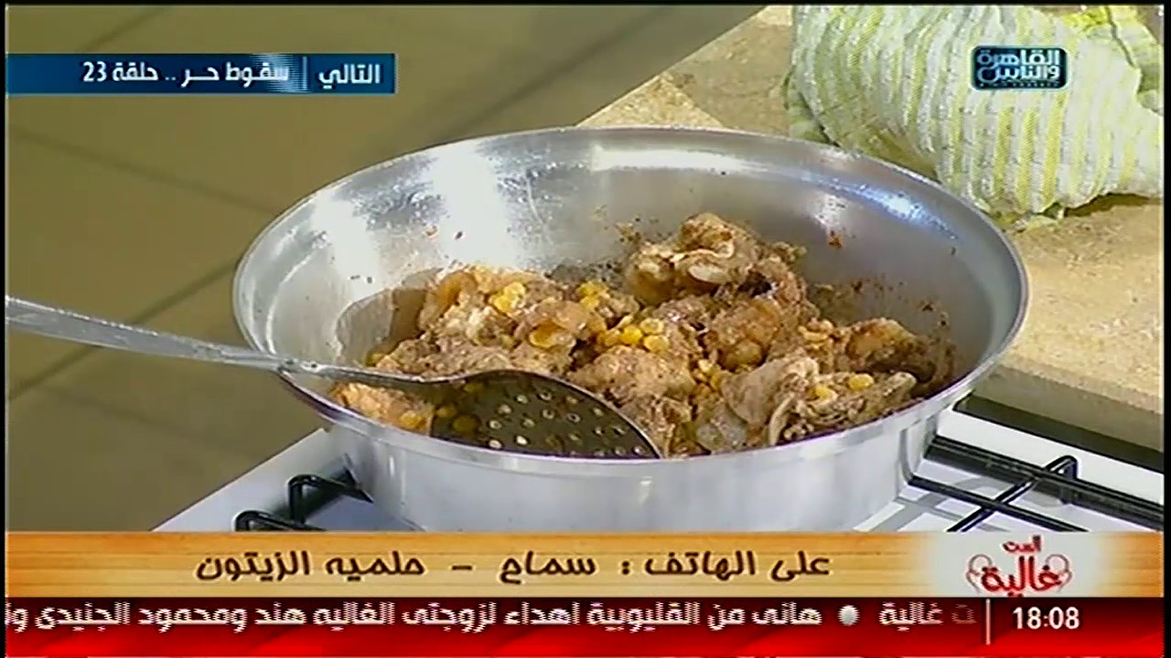 الست غالية | لحمة الراس بالحمص .. اللسان .. الفشة .. الكبدة المحمرة