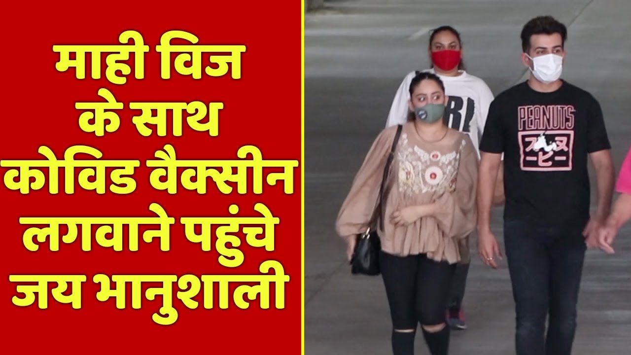 Mahhi Vij के साथ Covid Vaccine लगवाने पहुंचे Jay Bhanushali | NBT Entertainment
