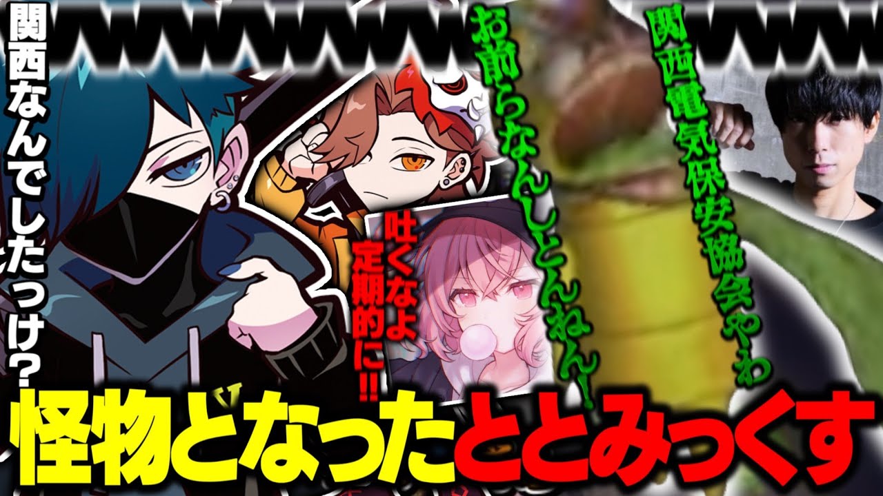 【R.E.P.O】遂に怪物となったととみっくすが味方を裏切り暴れだしてしまう【バニラ/ありさか/なるせ/ととみっくす】