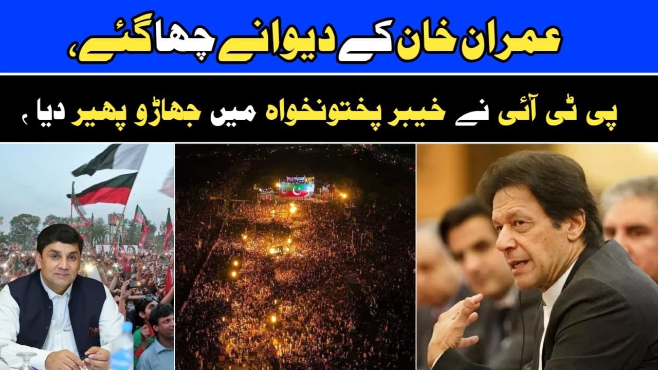 Big win for PTI | PTI Policy succeeded |Mahboob Ali Yousafzai Official