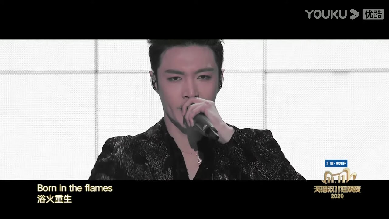 【纯享】张艺兴&核兴武器《炎黄子孙》狂派舞王实力炸场 | 2020天猫双11狂欢夜 2020 Tmall Double 11 Gala | 优酷 YOUKU