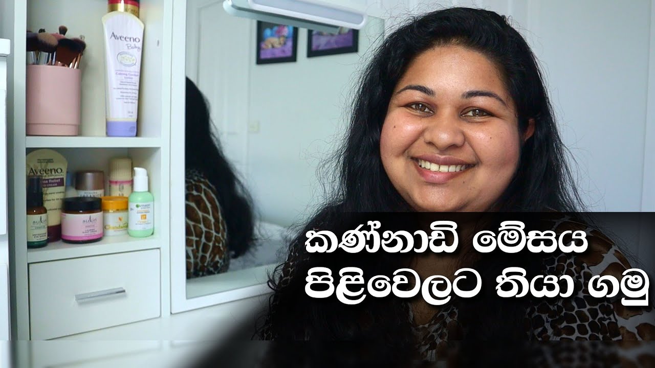 පුංචි කණ්ණාඩි මේසයක් පිලිවෙලට තියාගන්න අදහස් ටිකක් | Dressing table organization ideas | Sinhala