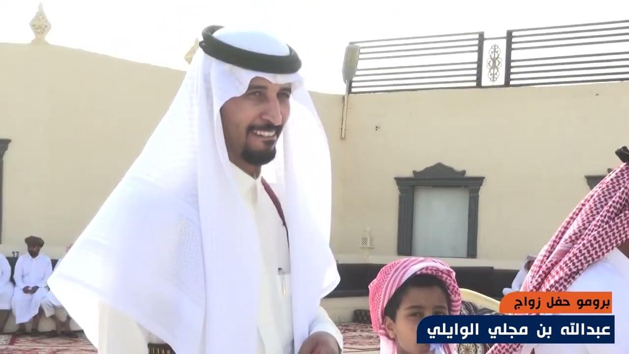 حفل زواج  الشاعر عبدالله بن مجلي الوايلي