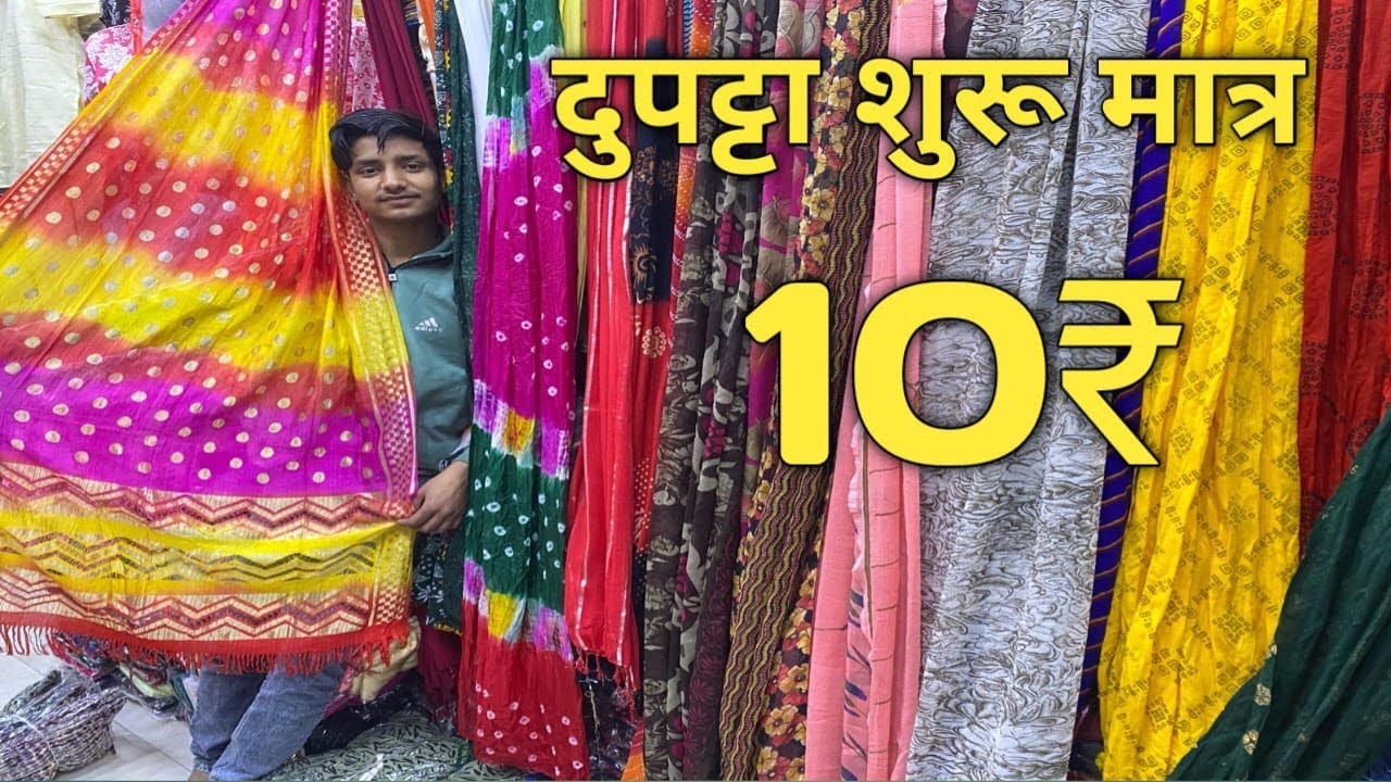 Dupatta