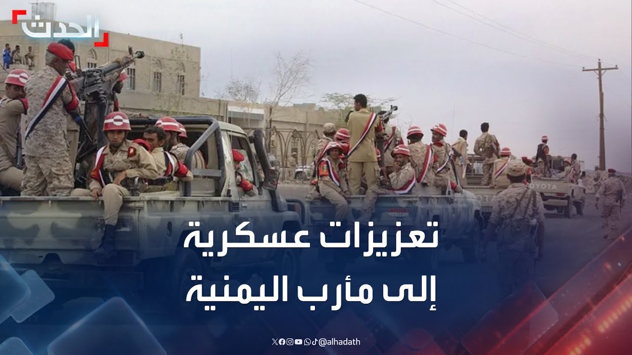 مأرب مشتعلة.. قتلى وجرحى من الحوثيين وتحشيد عسكري للجيش اليمني