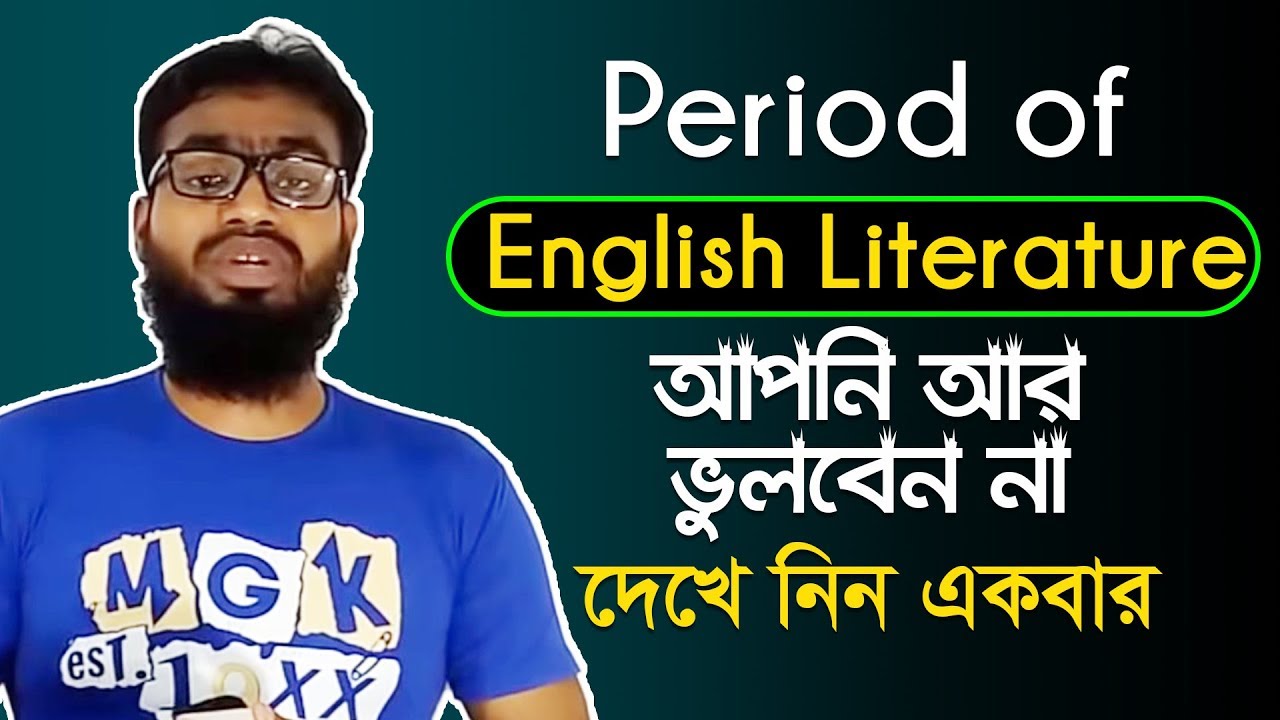 BCS, Period of English Literature মনে রাখুন মাজিকের মাধ্যমে ১-২ মার্ক পাবেন