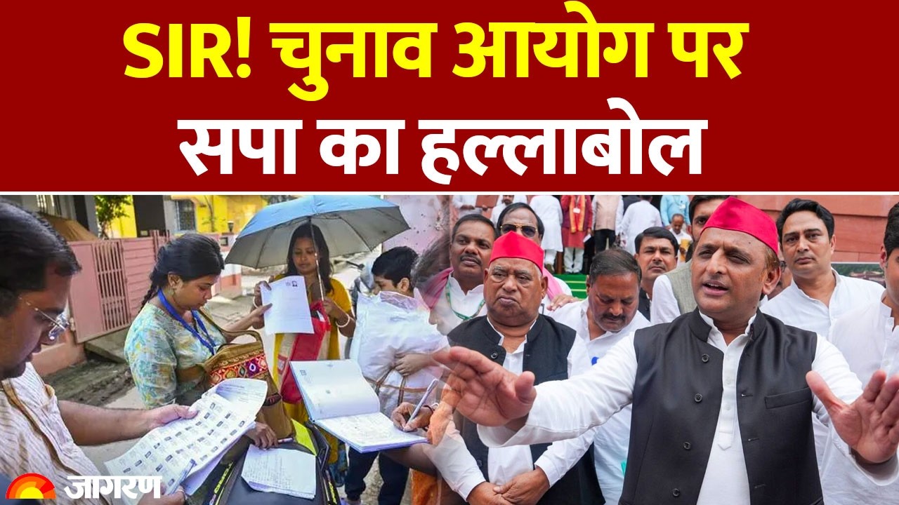UP SIR: CM Yogi के खिलाफ EC दफ्तर पहुंचे Akhilesh Yadav के नेता | Election Commission | Form 7