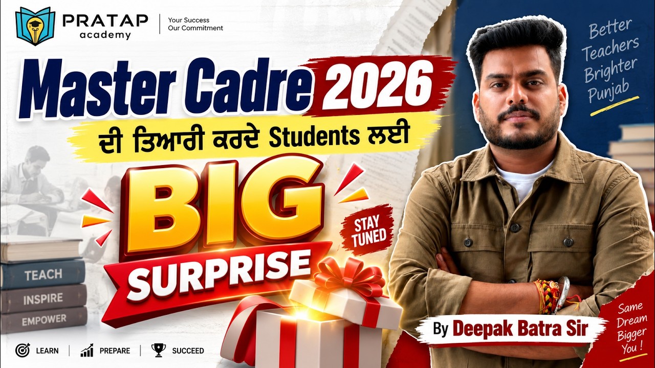 Master Cadre 2026 | Big Surprise for Students | Master Cadre 2026 Preparation | Deepak Batra Sir