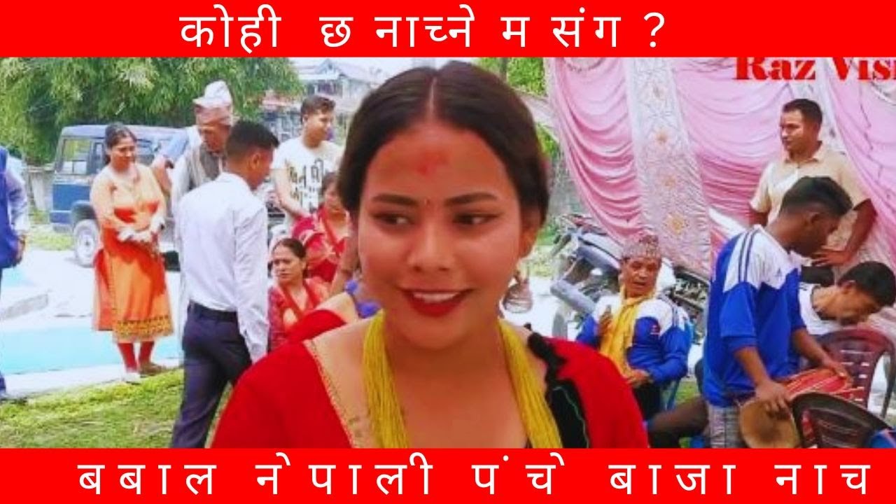 Wow Nepali Typical Cultural Dance | Panche Baja Nach  2079 || बबाल नौमती बाजा नाच | पंचे बाजा नाच ||