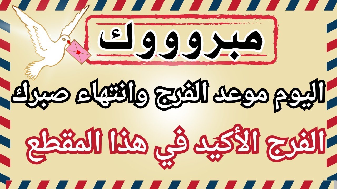 أقسم بالله إذا رأيتها وفتحتها فإن الله أراد بك خيراً /أقسم بالله إن لم تفتحها لا تلومن إلاّ نفسك!!