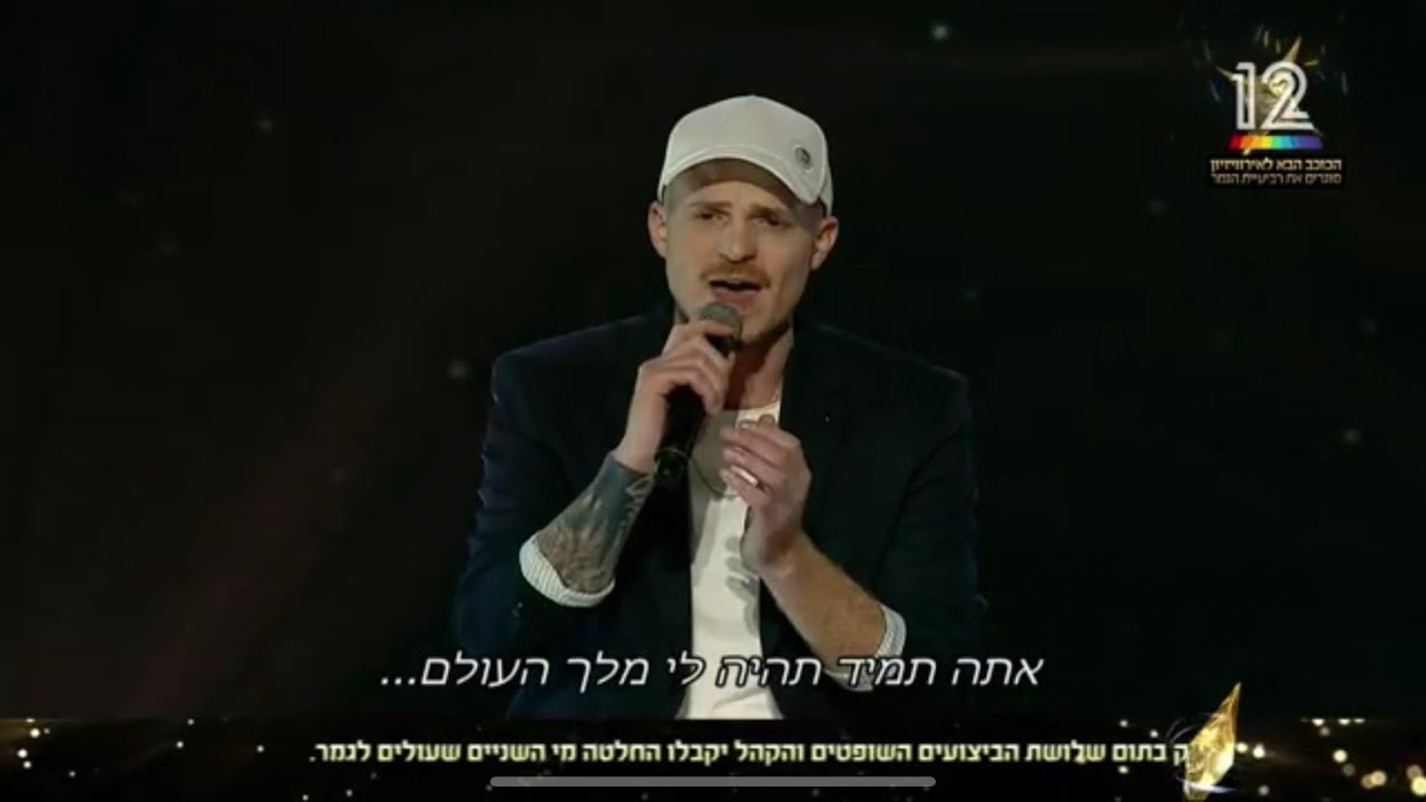 רביב כנר - גיבור של אמא | הכוכב הבא לאירוויזיון 2020.