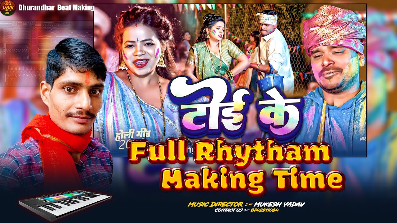 Toi Ke Track Making Time ! Parmod Premi  Yadav ~ Dhurandhar Beat Making With Mukesh Yadav 8742911084