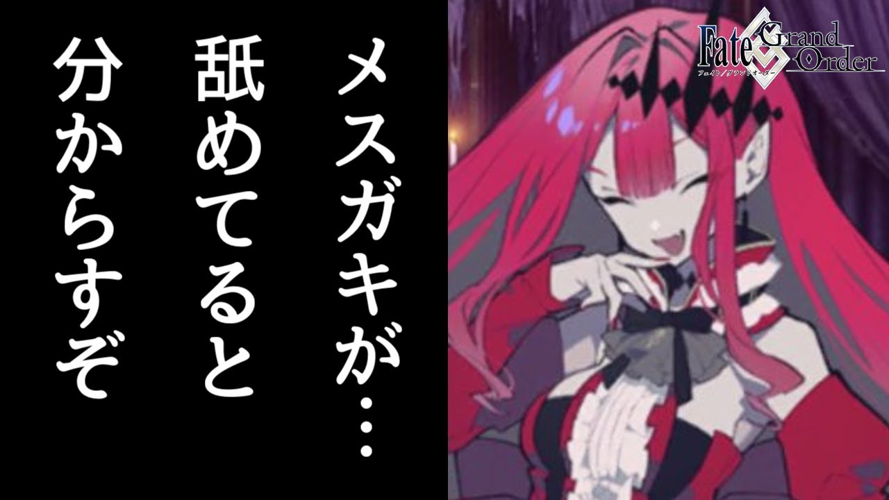 妖精騎士トリスタン+αをとことん楽しむソムリエ達の反応集【再臨ネタバレ】【fgo】【fate】【モルガン】【プロトアーサー】【メスガキ】【星の生まれる刻(​妖精円卓領域アヴァロン・ル・フェ)】