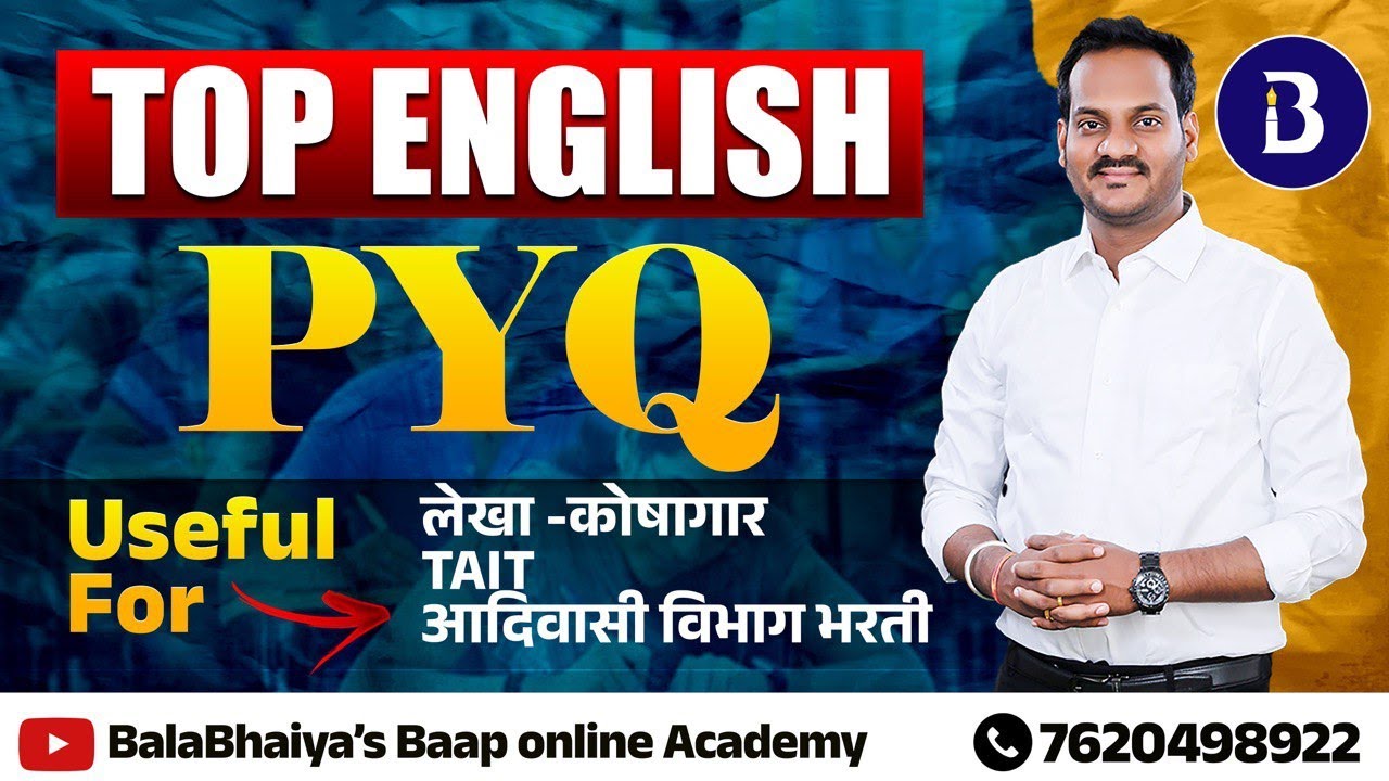 TOP ENGLISH QUESTIONS | लेखा कोषागार |TAIT |आदिवासी विभाग भरती | #tcs_pattern_questions