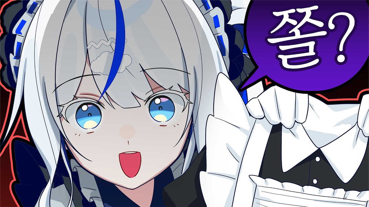 쫄?