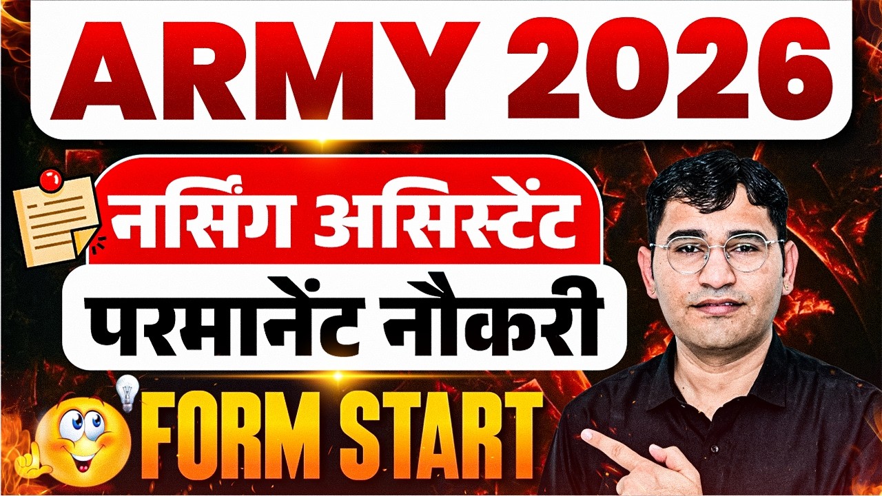 Army Nursing Assistant 2026 Form Start | Army Nursing Assistant 2026 Admission Process |Army NA 2026