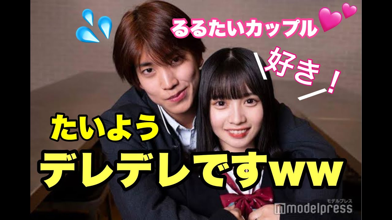 【今日好き】るるたいカップル👫るるからの好き好きアピールにたいようどうする・・・！？【切り抜き】【ドッキリ】
