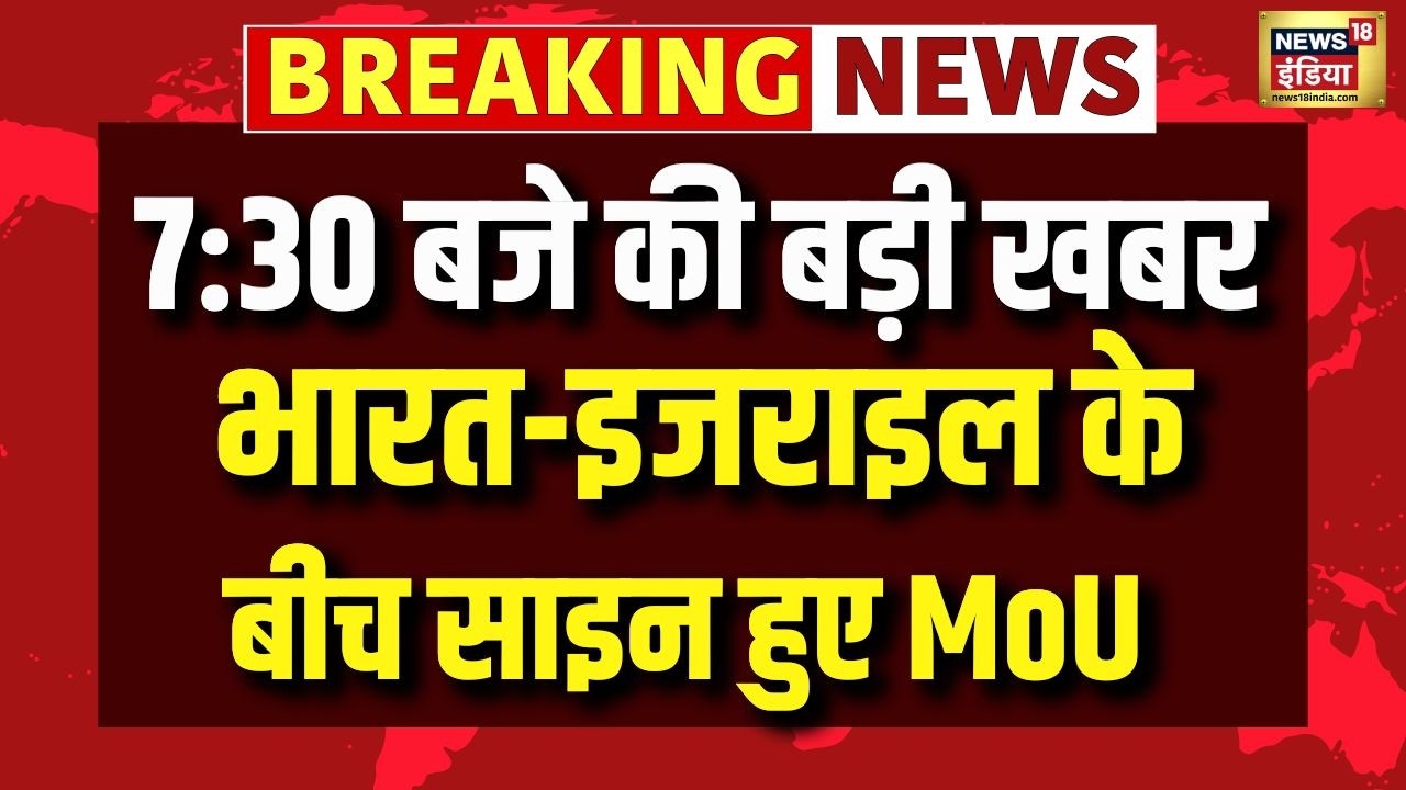 India Israel Relations | PM Modi Israel Visit | Benjamin Netanyahu | World News | N18V