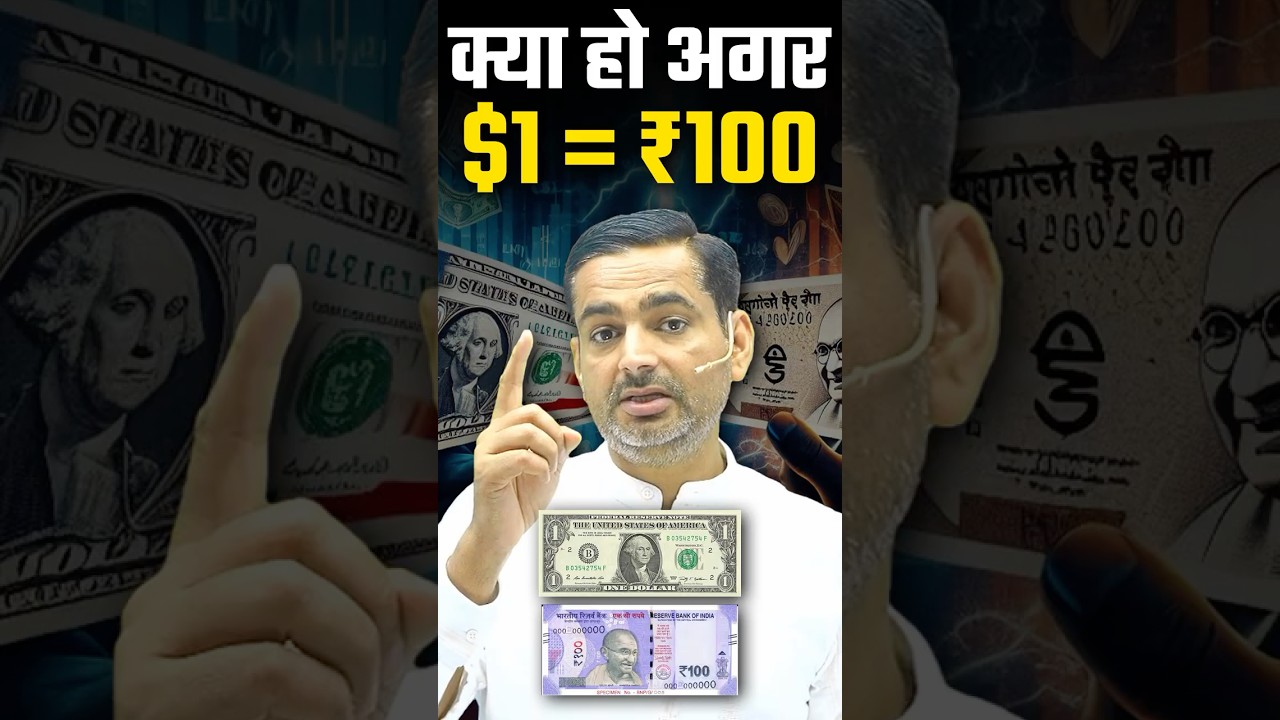 Dollar vs Rupees #rakeshyadavsir